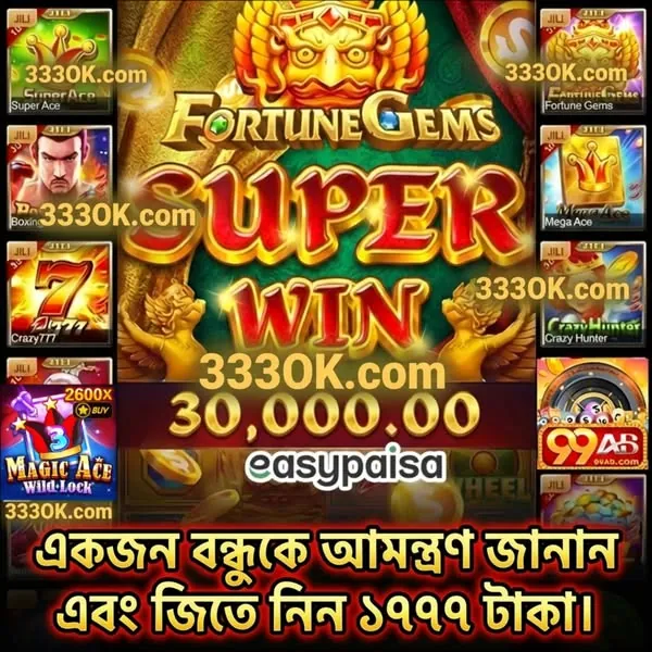 3330K APK লেটেস্ট ভার্সন: অফিসিয়াল ও নিরাপদ ডাউনলোড লিঙ্ক! showcase image 1 - 3330K preview