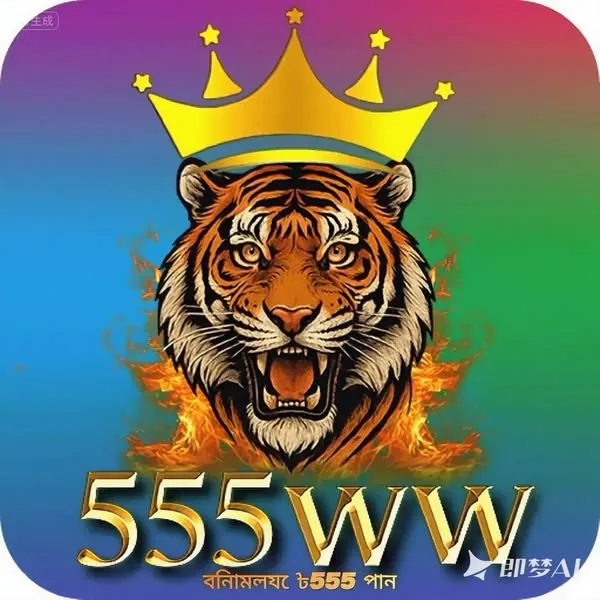 555WW APK ডাউনলোড: সর্বশেষ সংস্করণটি এখন বিনামূল্যে ও নিরাপদভাবে ডাউনলোড করুন! showcase image 3 - 555WW preview